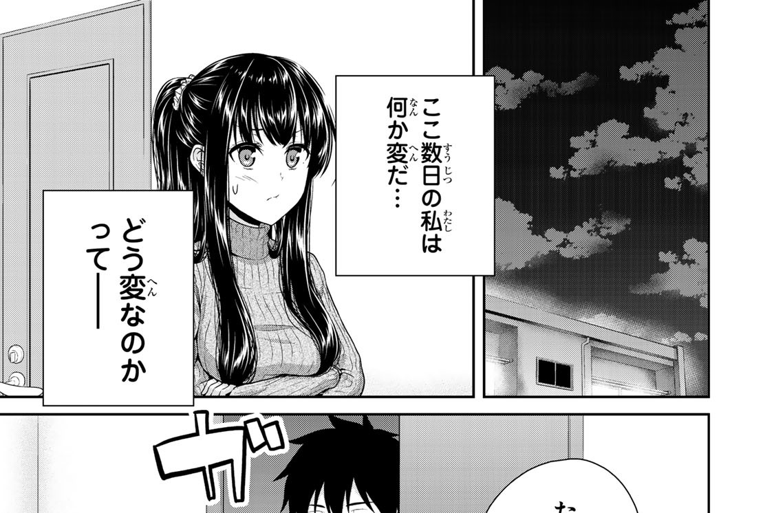 ＃７　この幸せよ、永遠に