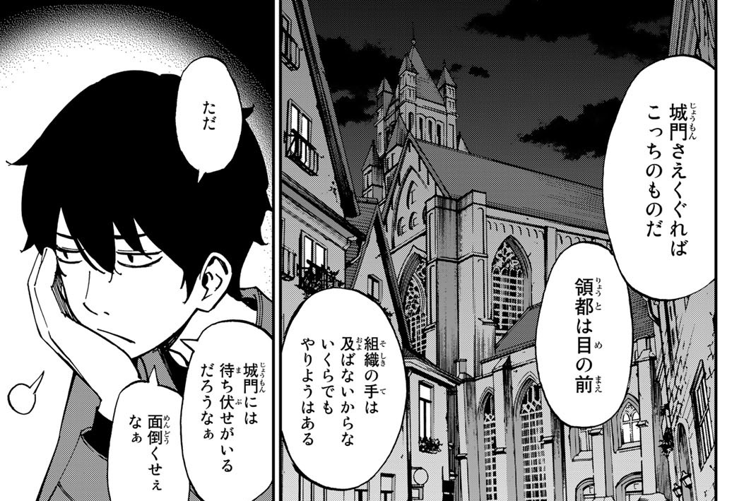 ＥＰＩＳＯＤＥ４　逃避行３　裏切る者