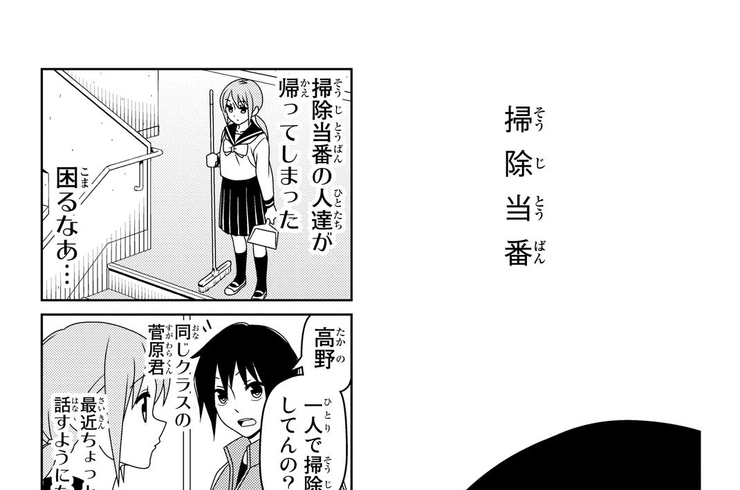 １８＿　掃除当番