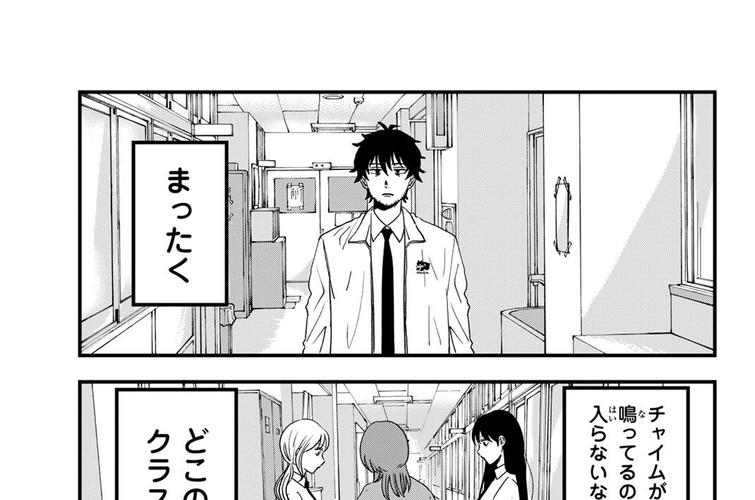 ページ２　推せるうちに