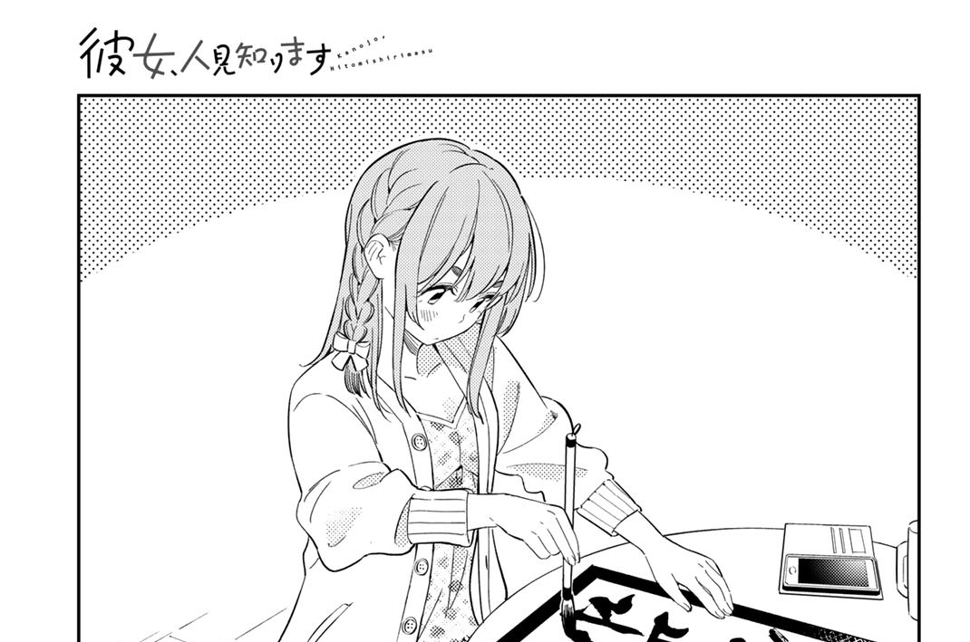満足度１３　墨と彼氏