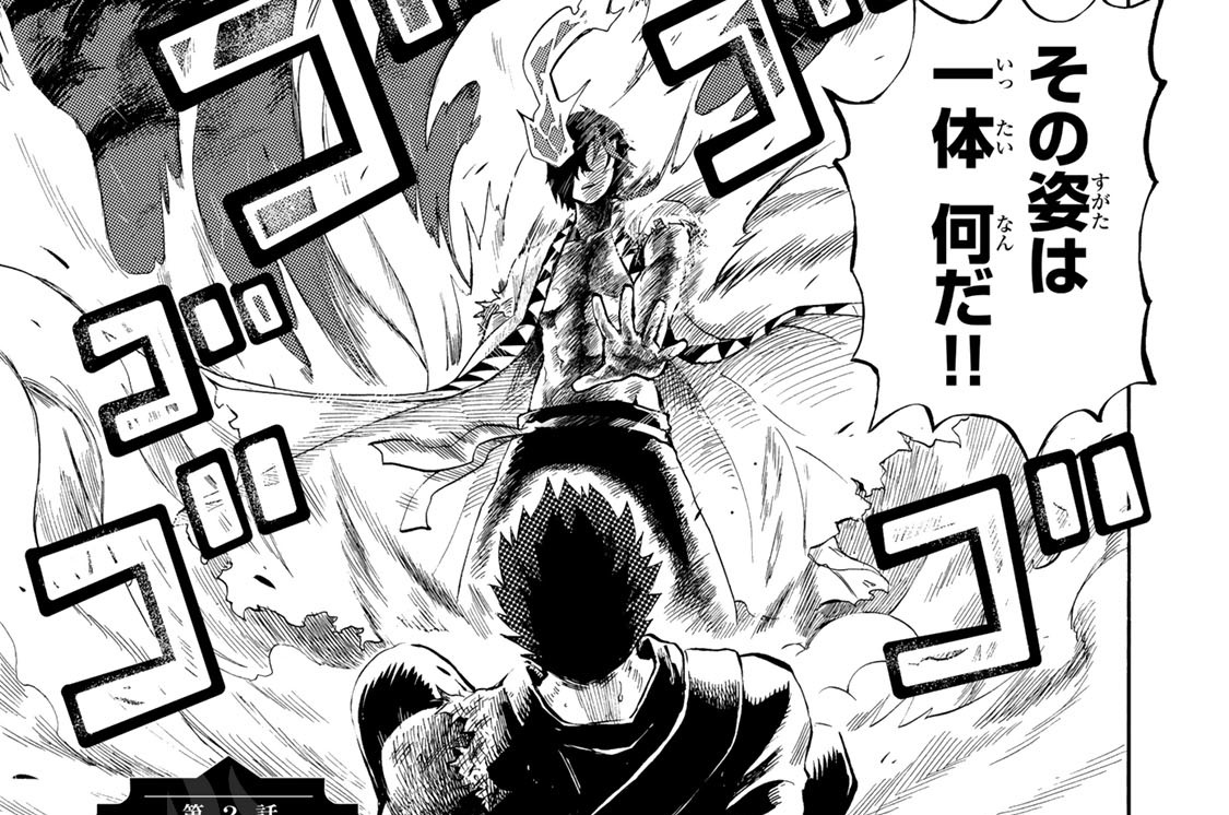 第２話　出会い