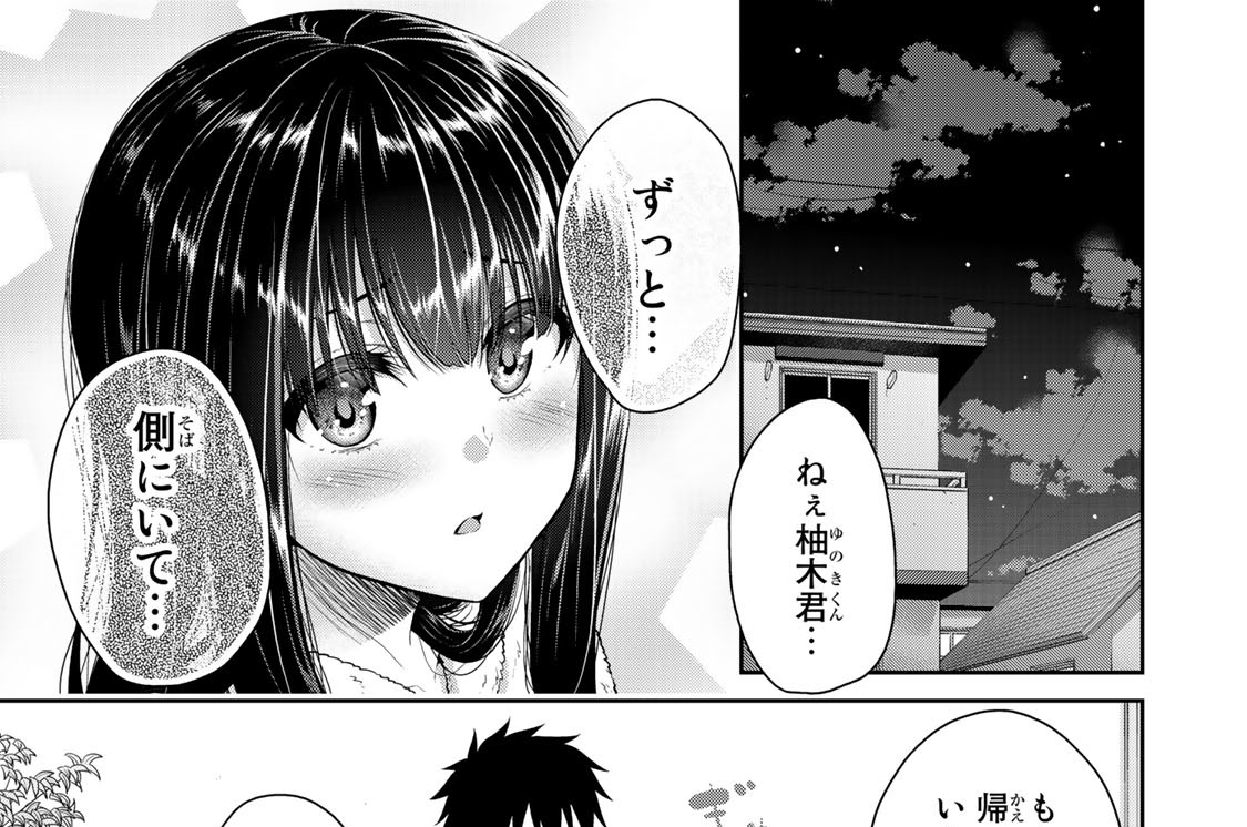 ＃２１　甘える！　言花ちゃん