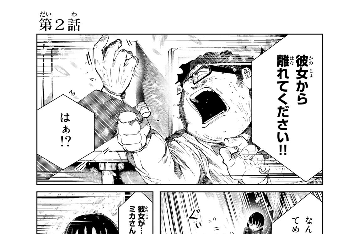 第２話