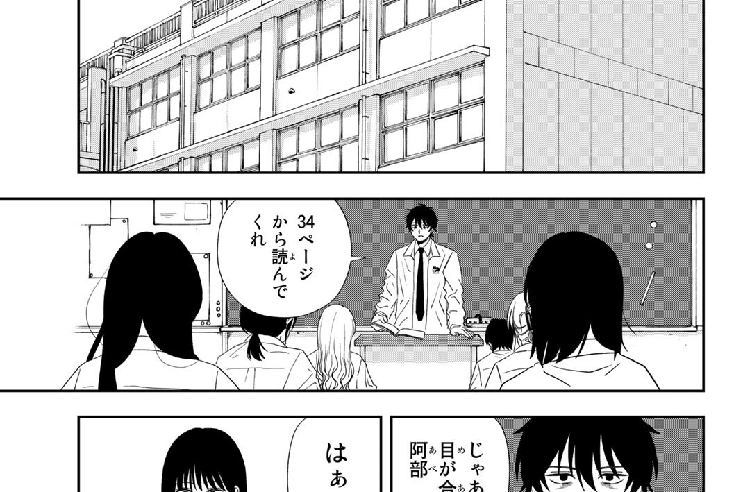 ページ４　噛み噛み