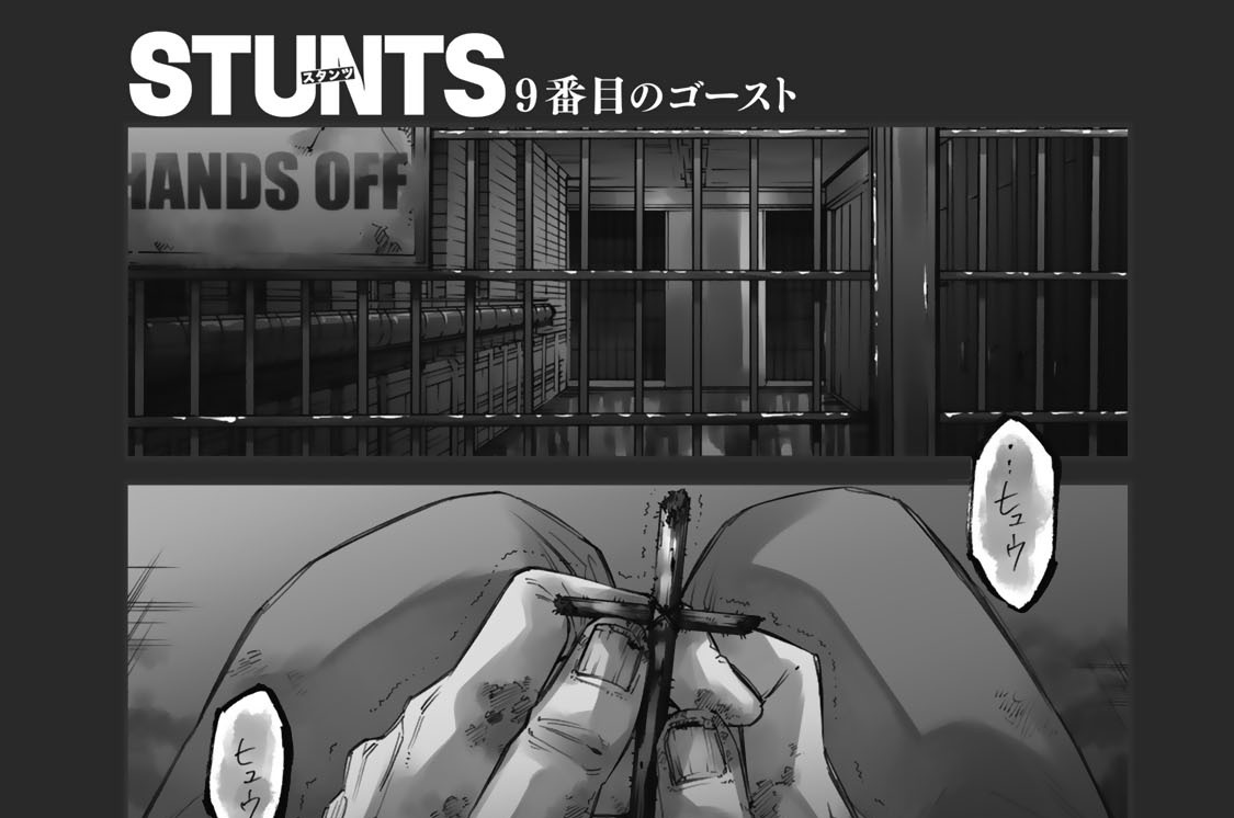 第６幕　“Ｎｅｓｓｕｎ　ｄｏｒｍａ！”