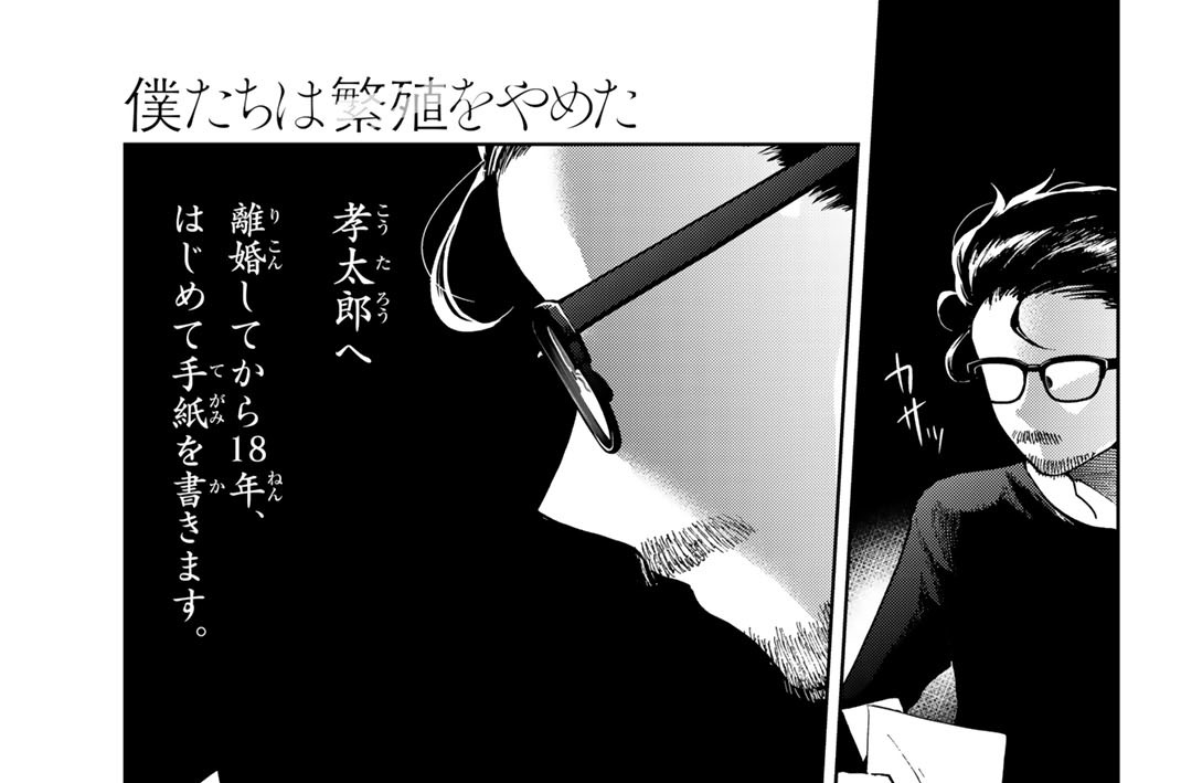 第２話　禁断の愛