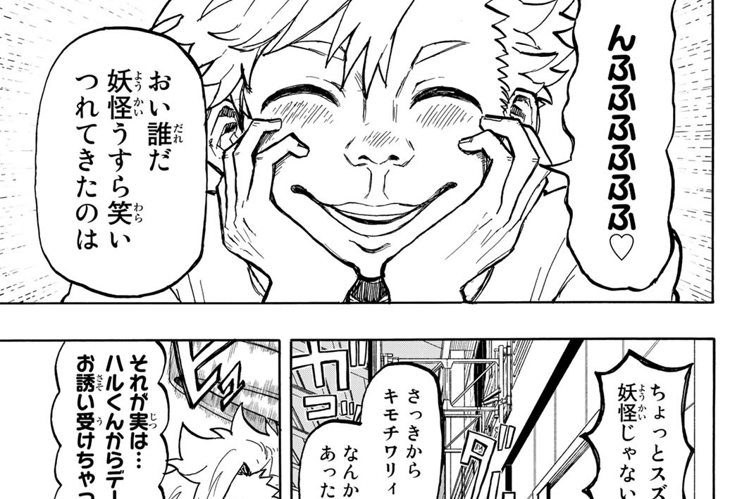 第２話　ただの強がり