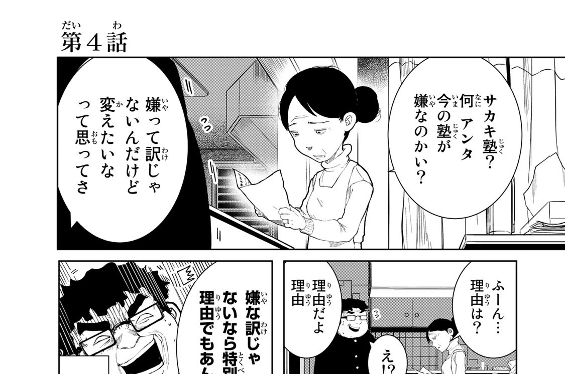 コミック死ぬほど君の処女が欲しい 全7巻完結セット てぃーろんたろん 死ぬほど君の処女が欲しい（7）』（てぃーろんたろん）｜講談社