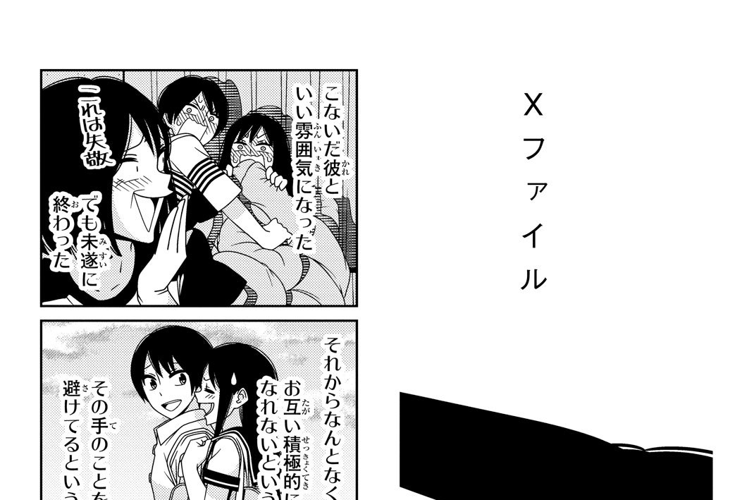 ３５＿　Ｘファイル