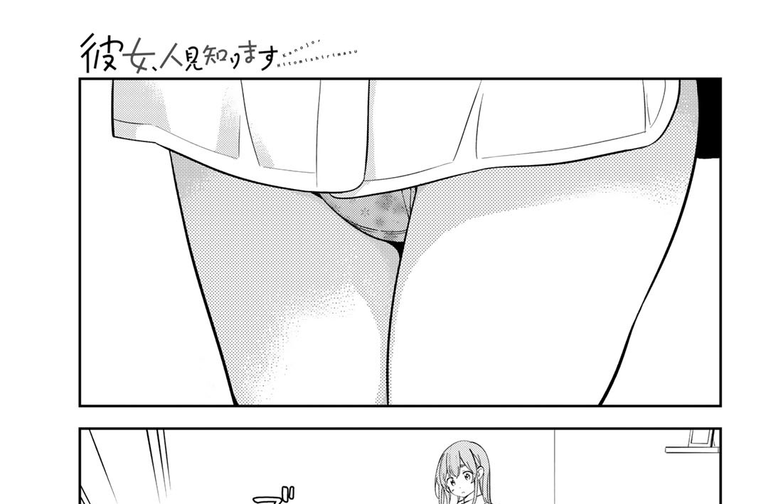 満足度１７　墨と彼氏　３