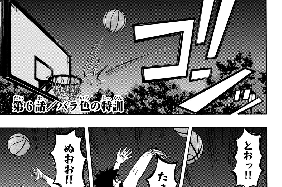 第６話　バラ色の特訓