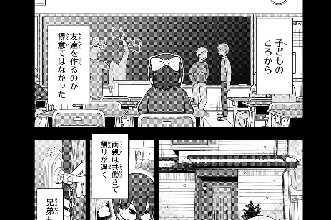 第２８話　鶴ちゃんとゲーム