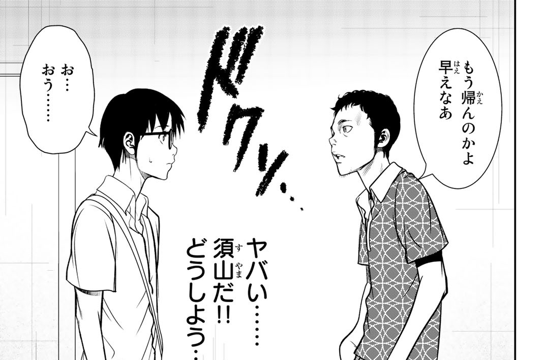 第２６話　酔ってる日