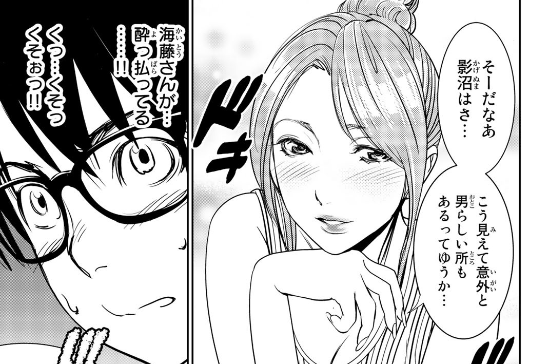 第２７話　居酒屋にて