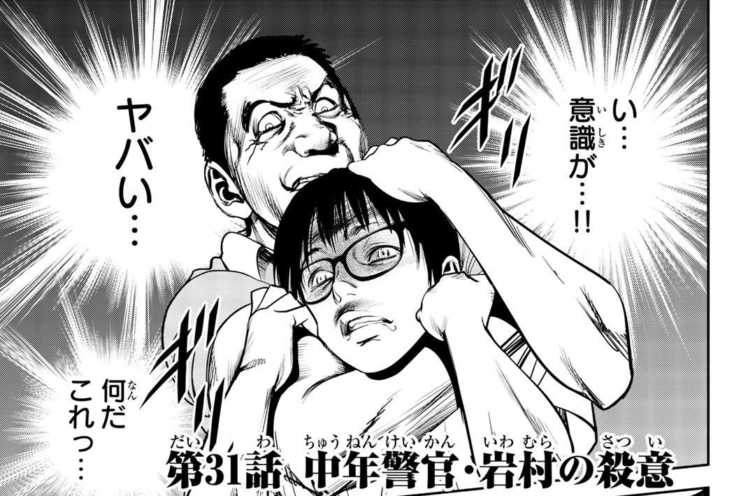 ストーカー行為がバレて人生終了男　全巻 ストーカー行為がバレて人生終了男（1）』（門馬 司,芥瀬良