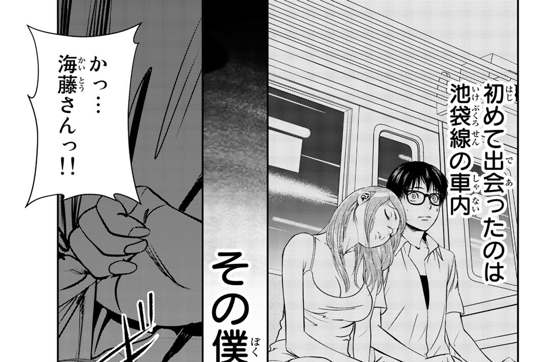 第３２話　初体験