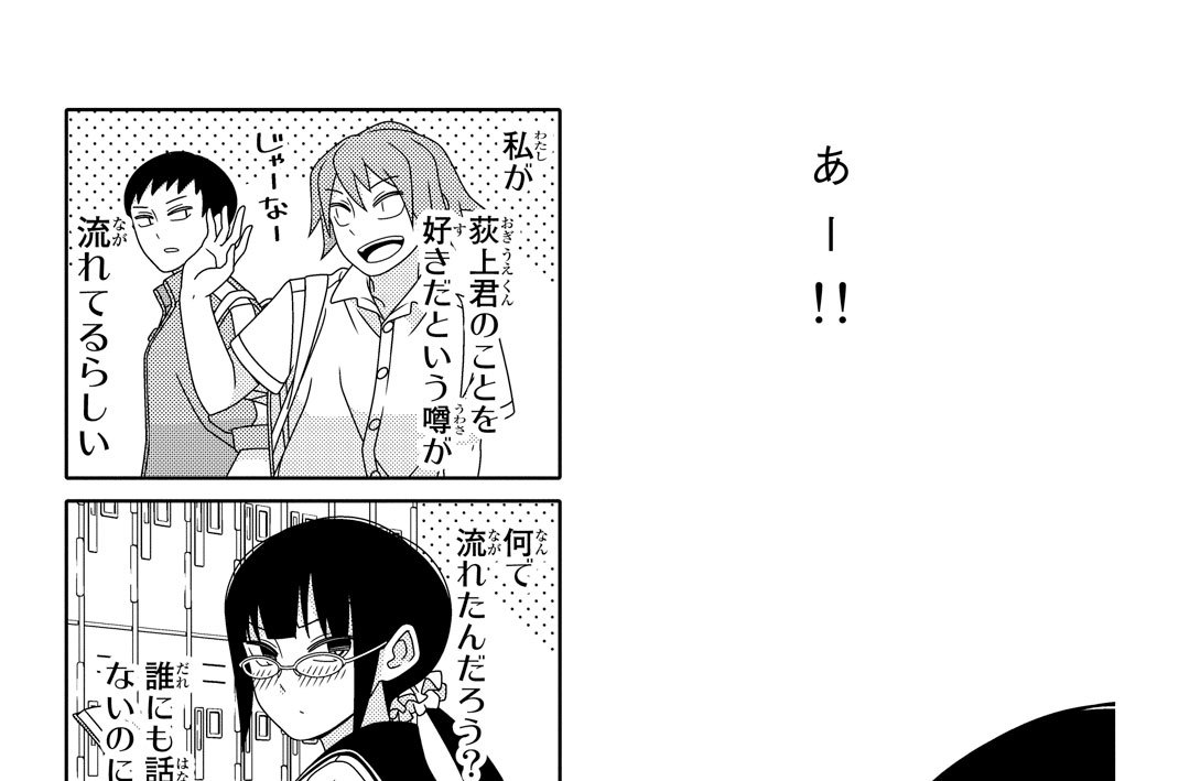 ５９＿　あー！！