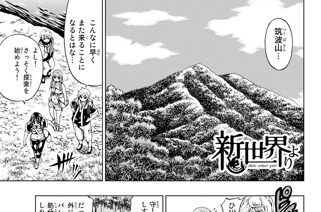 第１０話　ミノシロモドキ