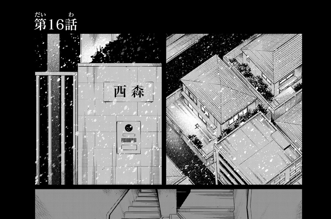 第１６話