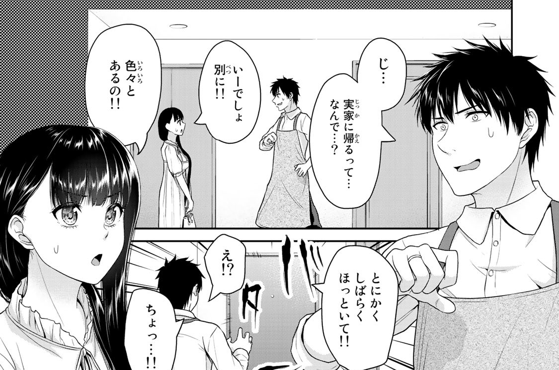 ＃５１　大人の誘い