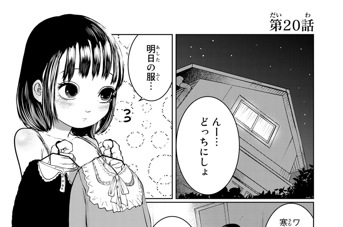 第２０話
