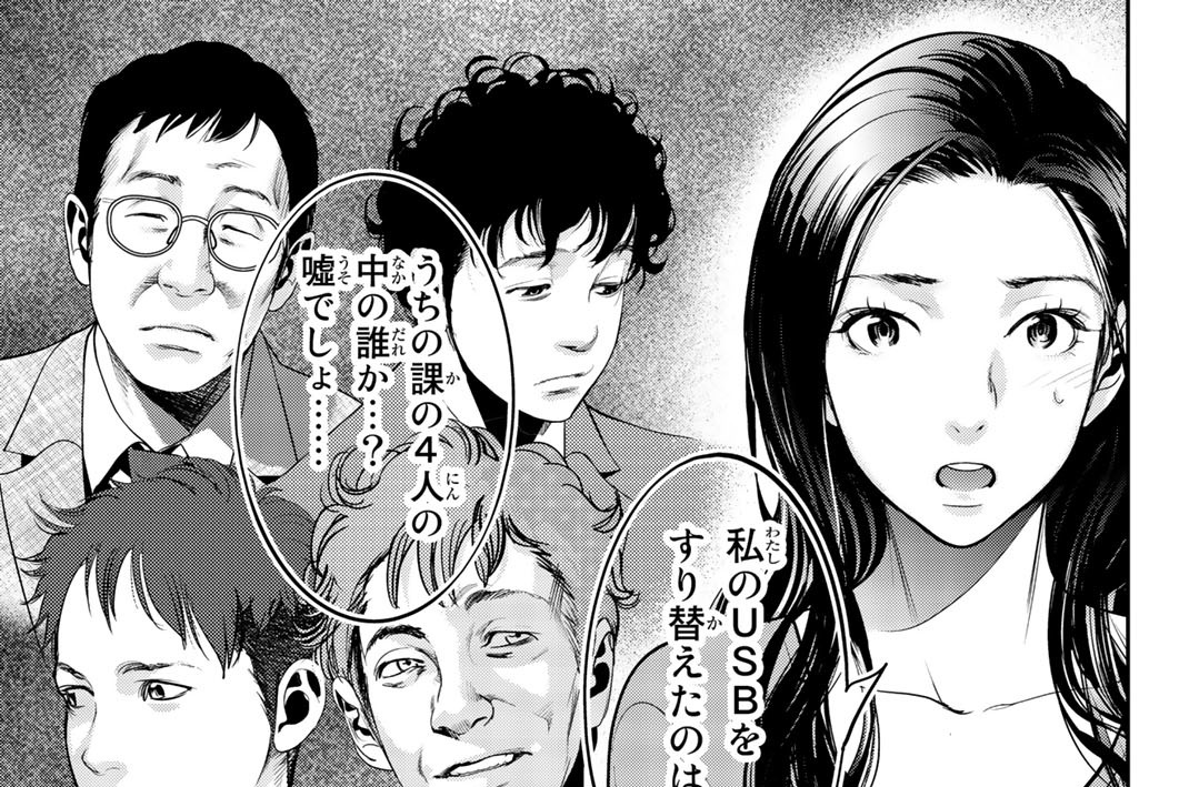 第４７話　４人の容疑者