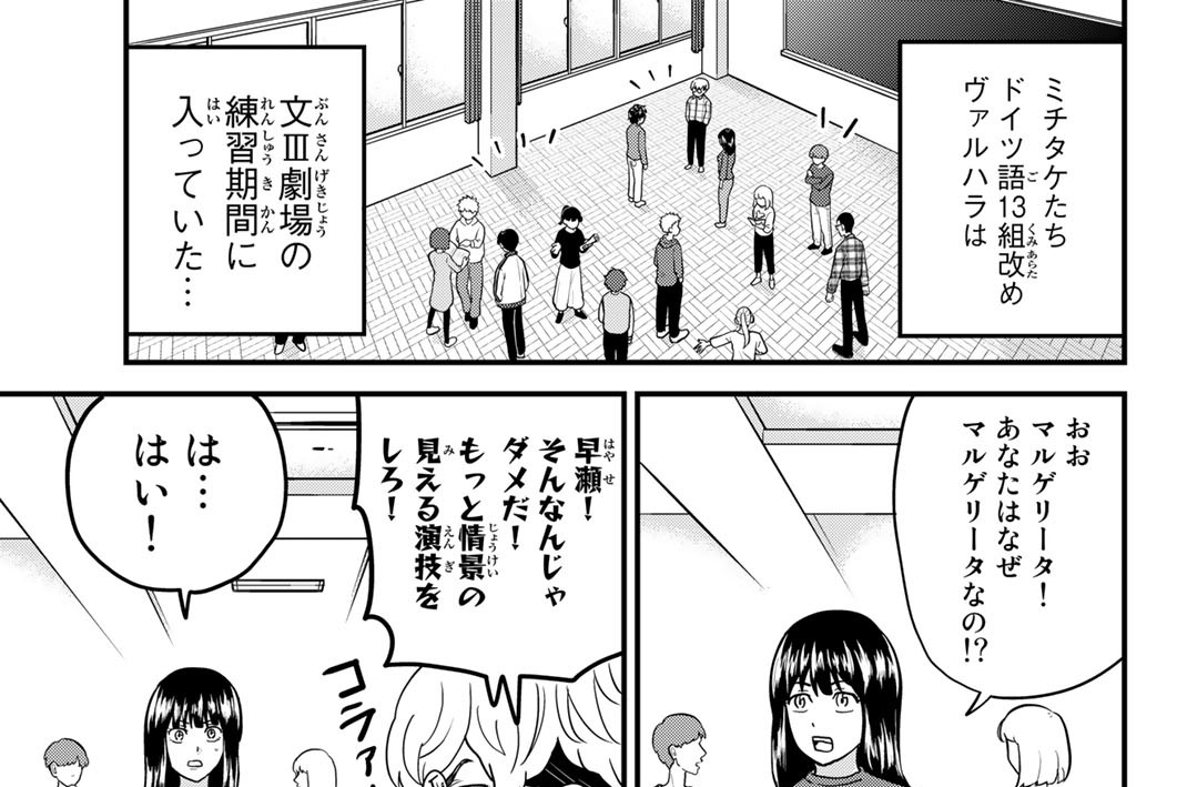 第５１話　Ａ　ｒａｓｈｎｅｓｓ　ｏｆ　ｙｏｕｔｈ