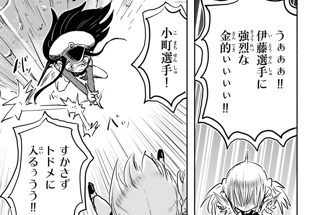 第拾弐話　あんな風にするんだね