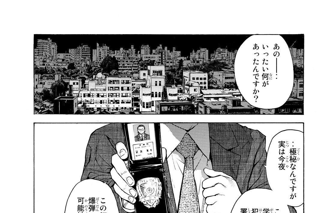 Ｆｉｌｅ９　真偽之程