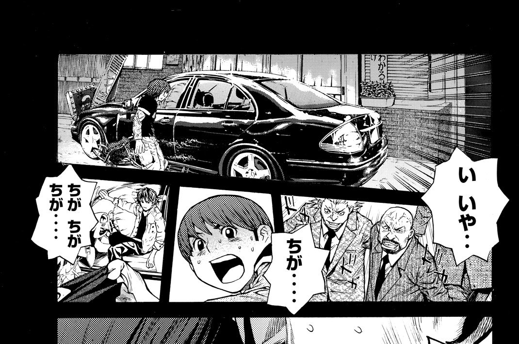 Ｆｉｌｅ１０　木端微塵!?