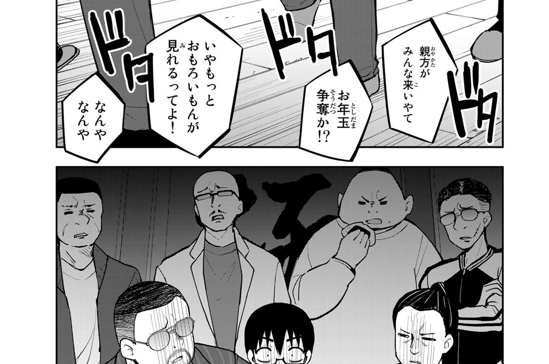 第５６話　アトランチスの謎