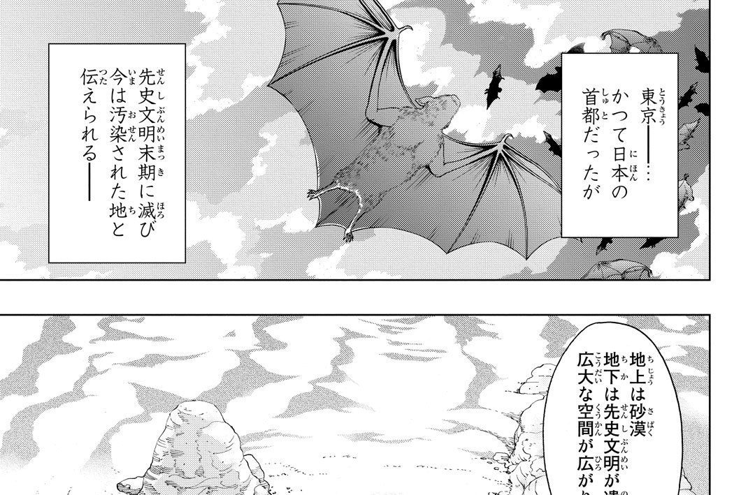 第２０話　彼我の陣容