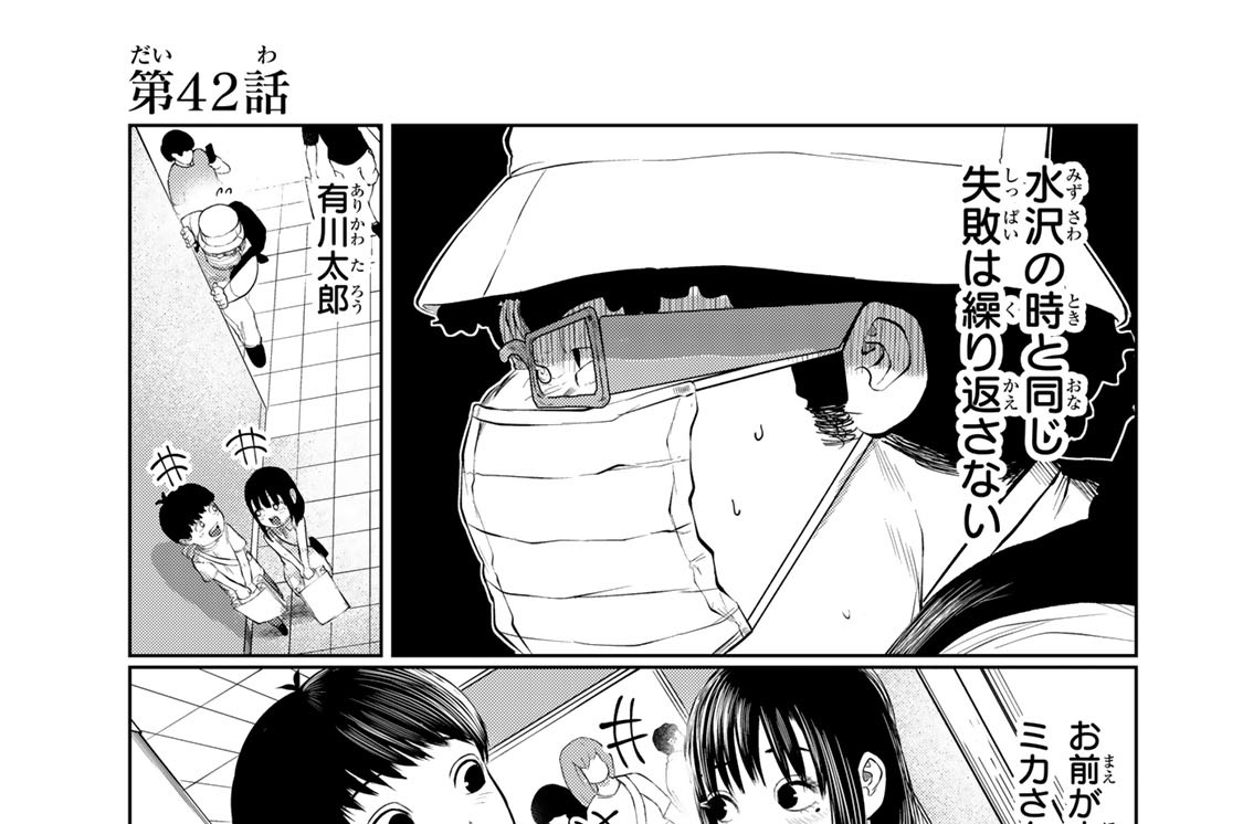 第４２話