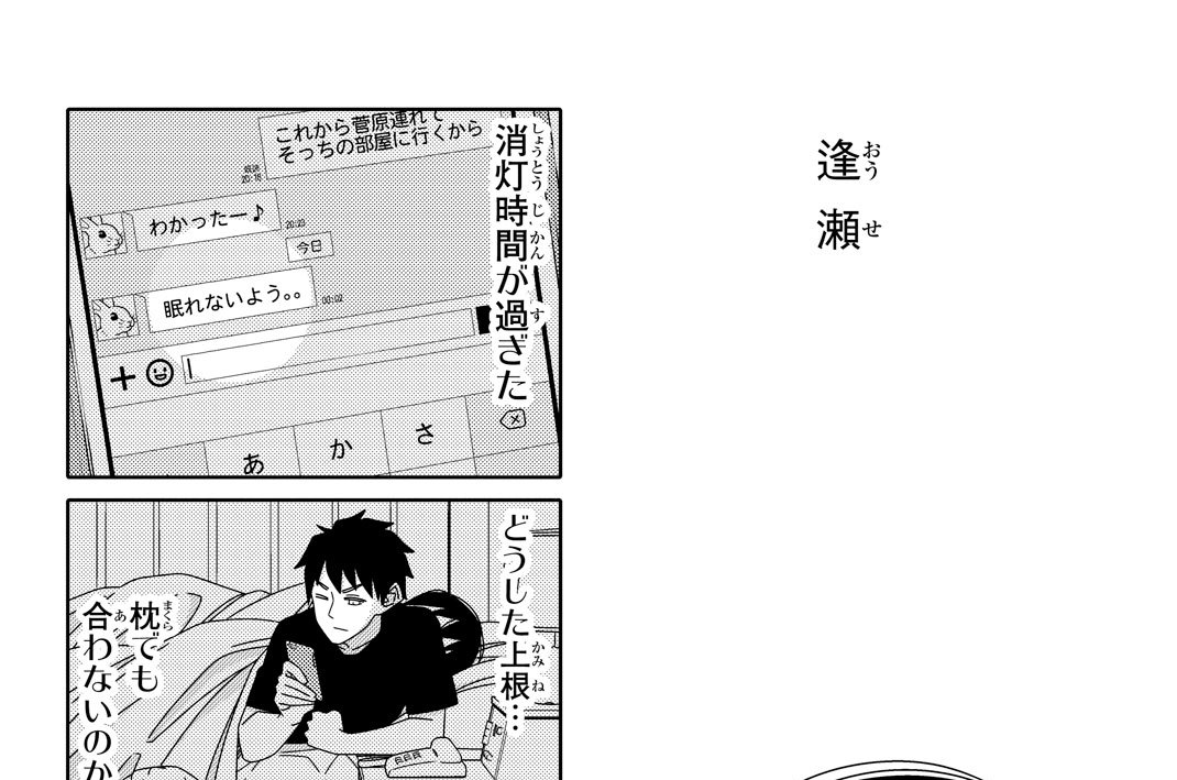 １３７＿　逢瀬