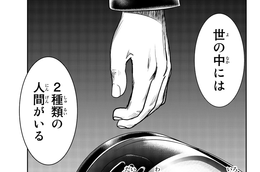 第７０話　カラスの色