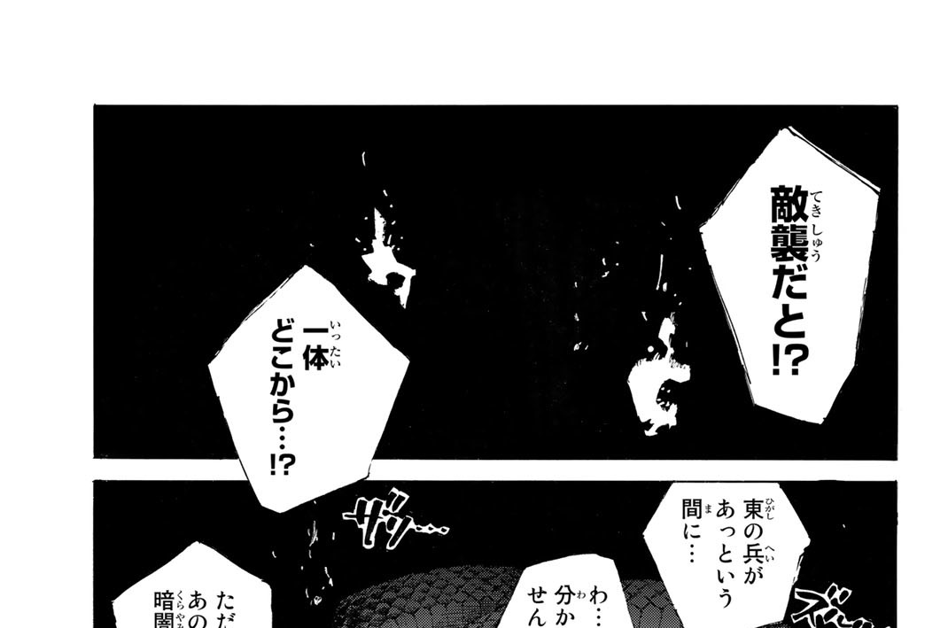 第２０話　勝負三番目　１＜下＞