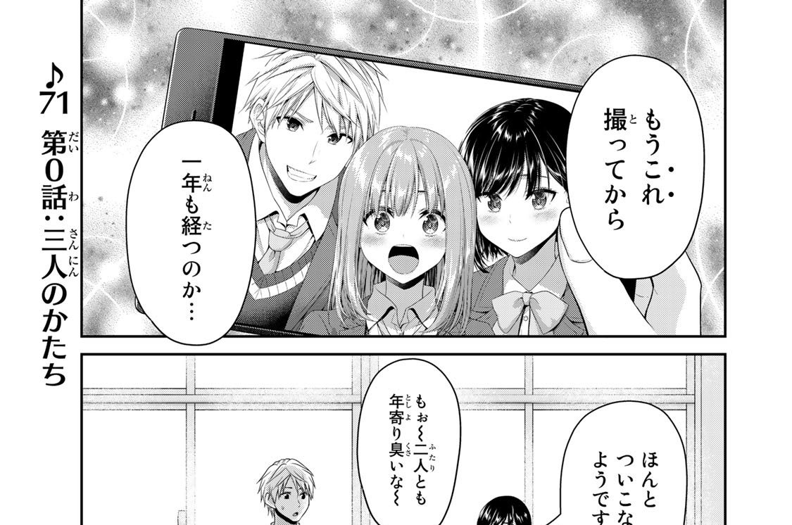 ●千風さん●3点おまとめ フェチップル - るり原ズラチー / 71 第0話：三人のかたち