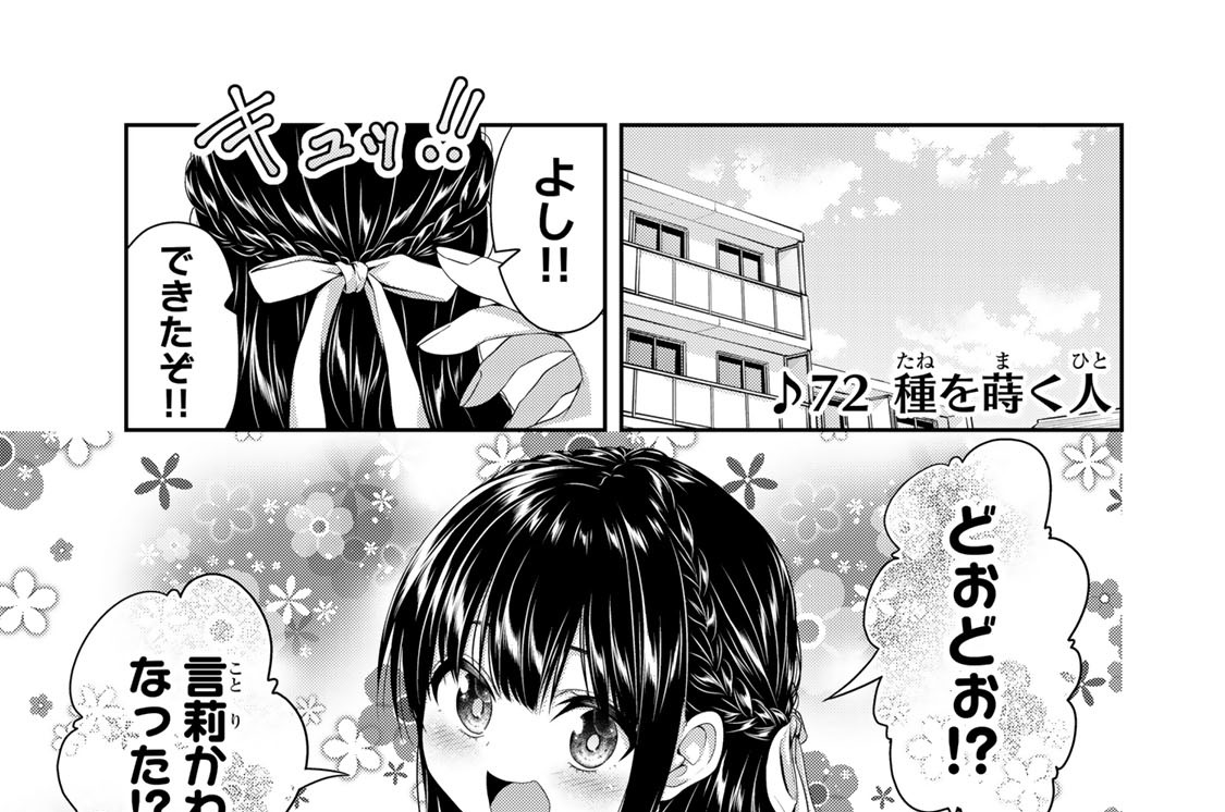 ７２　種を蒔く人