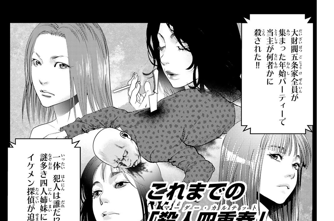 第１１０話　大女優の楽屋