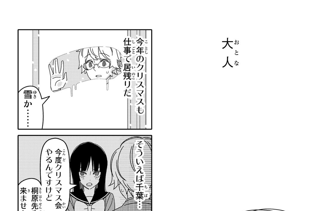 １８５＿　大人