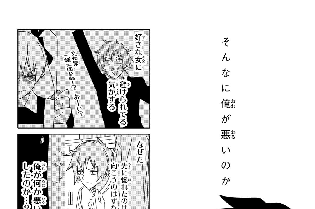 １８７＿　そんなに俺が悪いのか