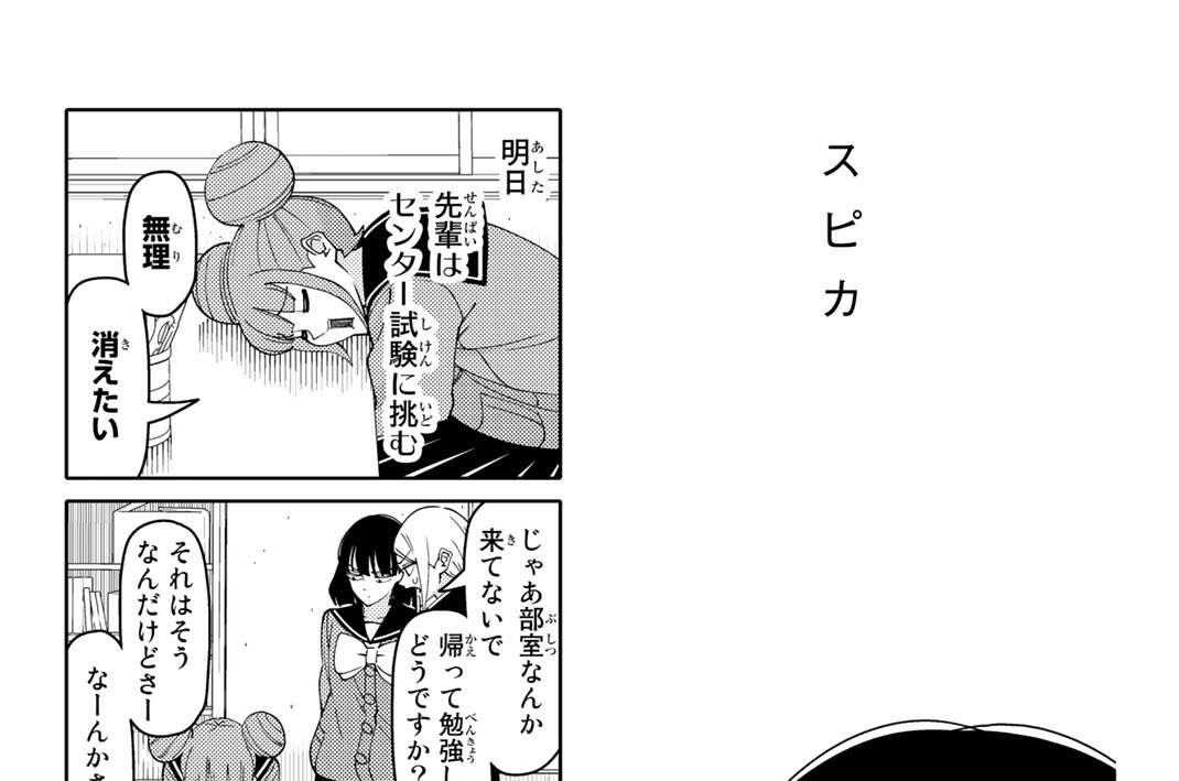 １９４＿　スピカ