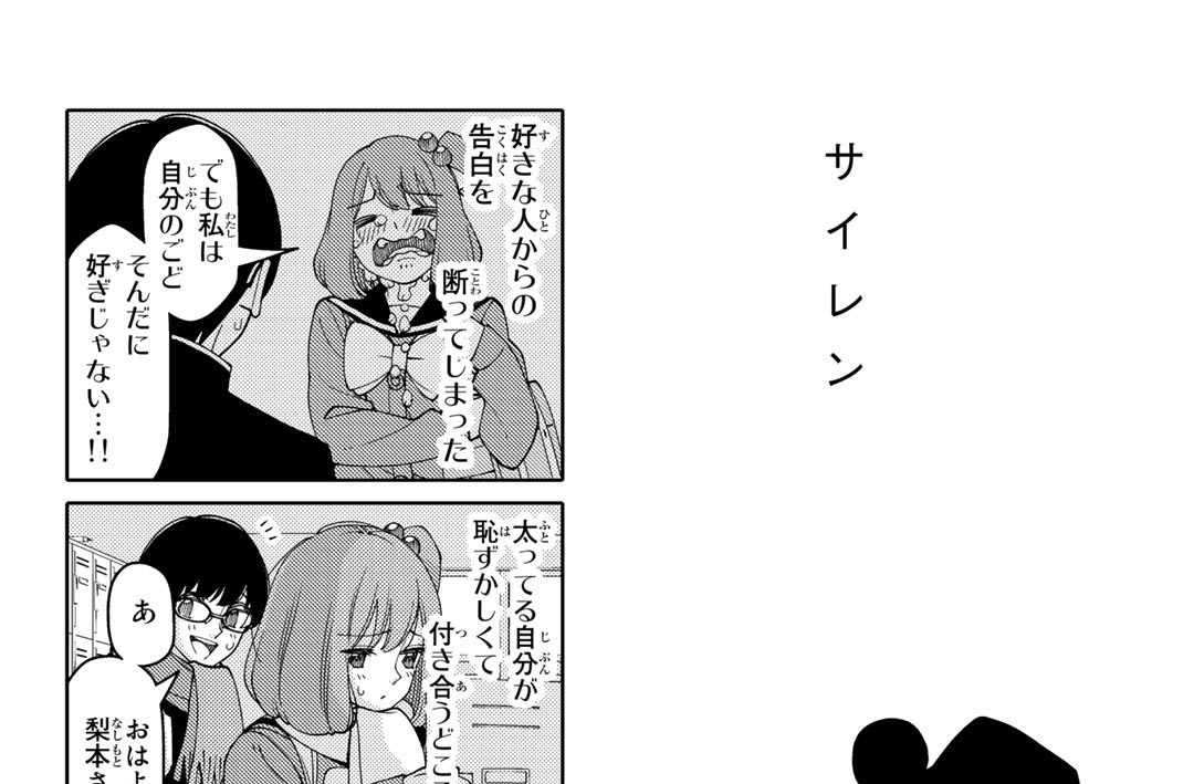 １９６＿　サイレン