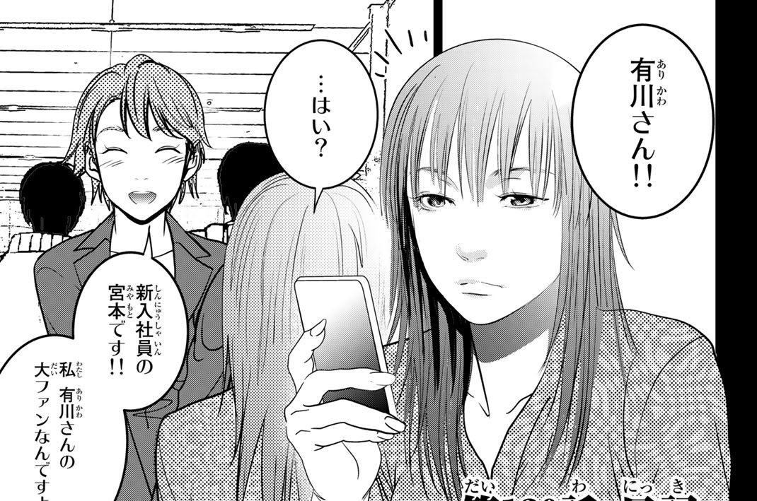 第１３０話　日記