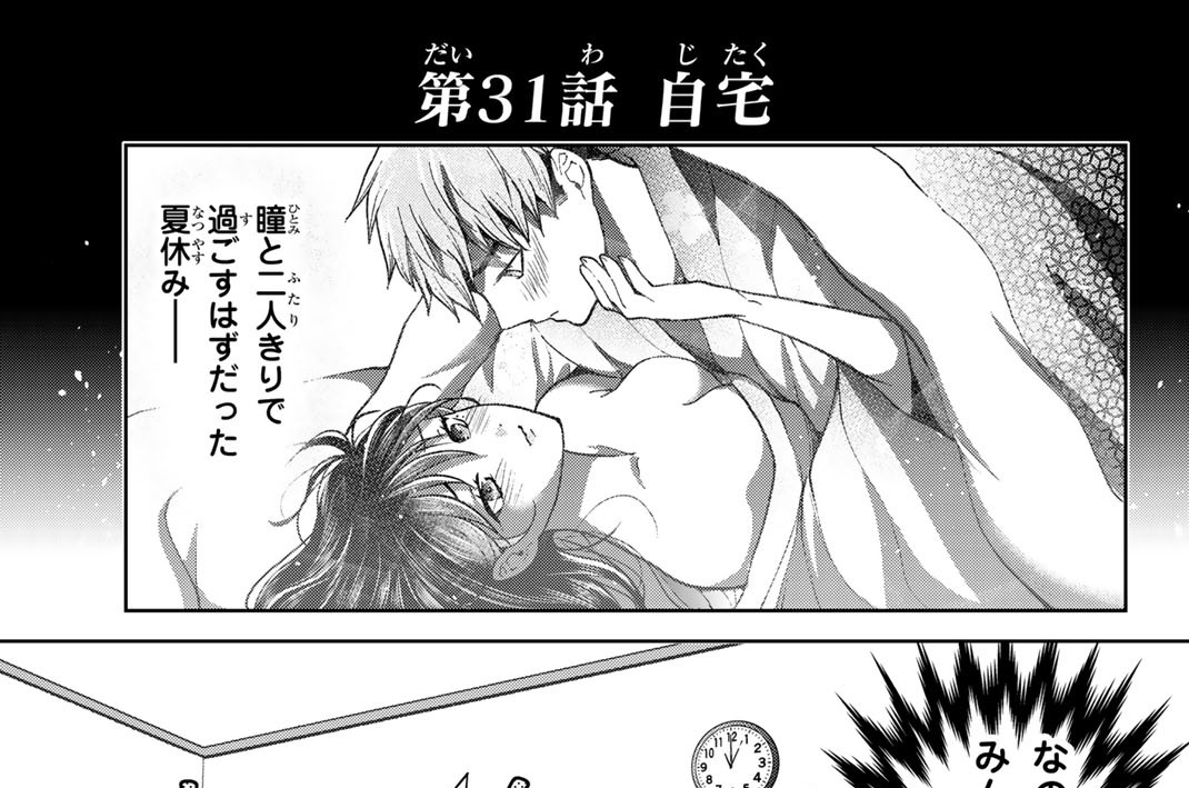第３１話　自宅