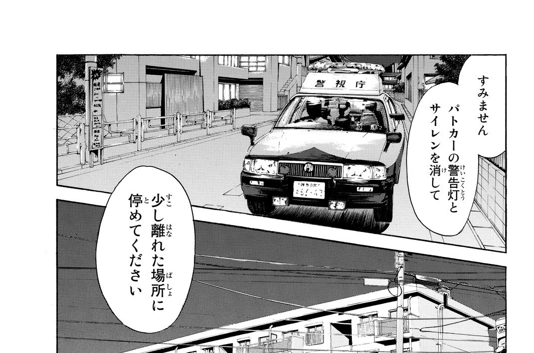 シバトラ 朝基まさし/安童夕馬 / File32 幼き逃亡者 コミックDAYS