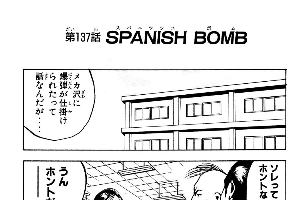 第１３７話