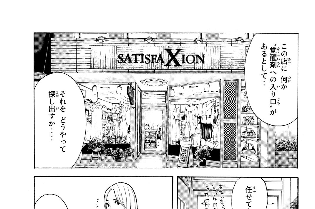 Ｆｉｌｅ５５　この店でキマリ！？