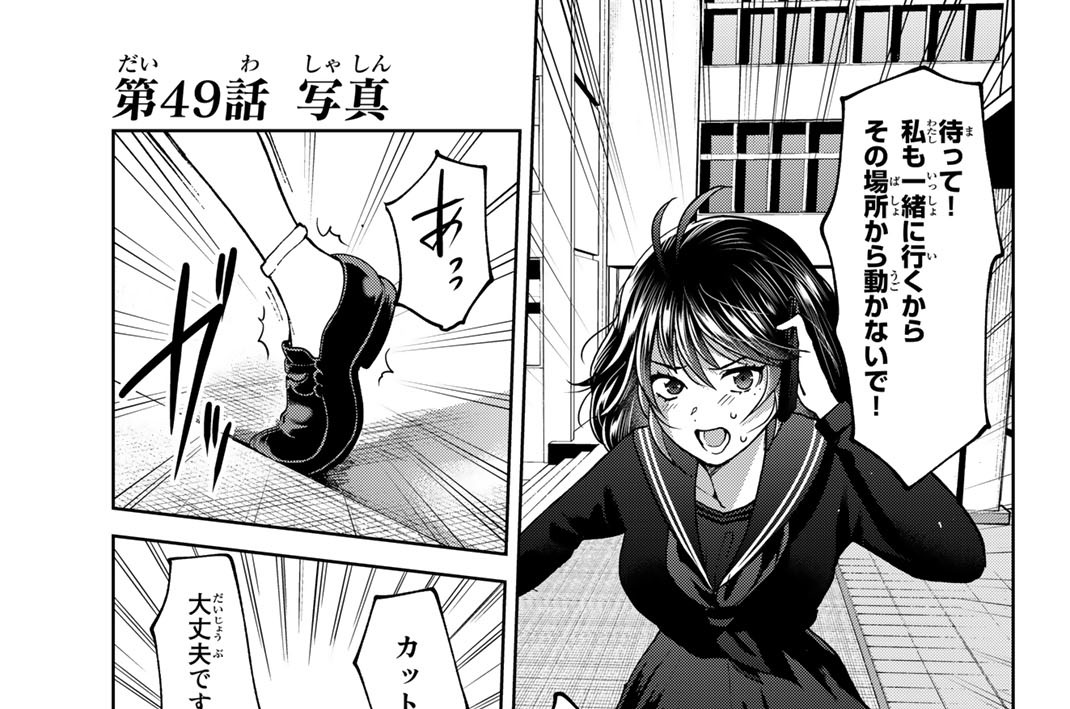 第４９話　写真